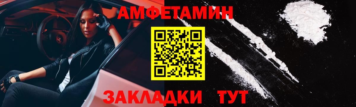Amphetamine 97% Белебей