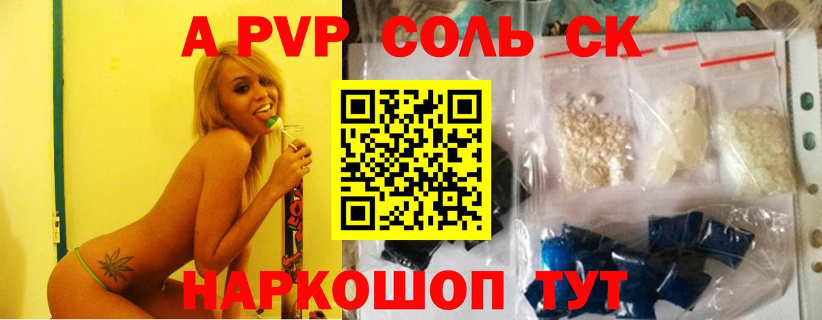 APVP Crystall  А ПВП  А ПВП СК КРИС  Белебей  Вход с VPN  А ПВП мука 