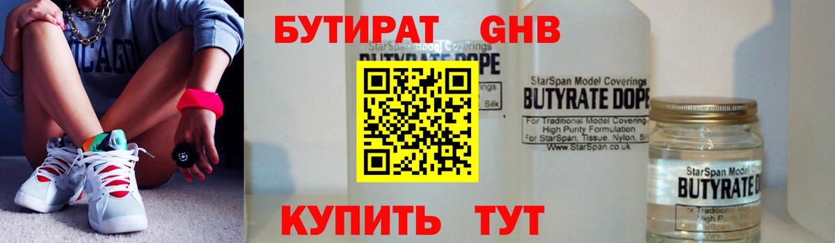 Белебей  Бутират буратино  Вход с VPN 