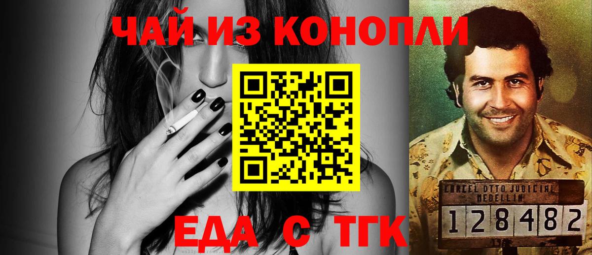 Белебей  Еда ТГК марихуана  Вход с VPN 