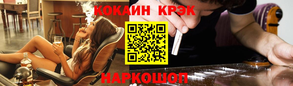 COCAIN Columbia Белебей