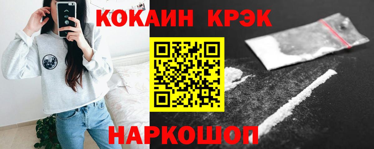 Cocaine Перу  Вход с VPN  КОКАИН 99%  Белебей 
