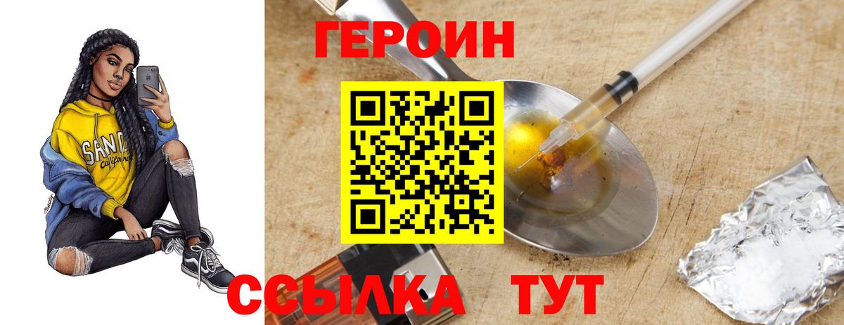 Белебей  Героин белый  ГЕРОИН  Вход с VPN 