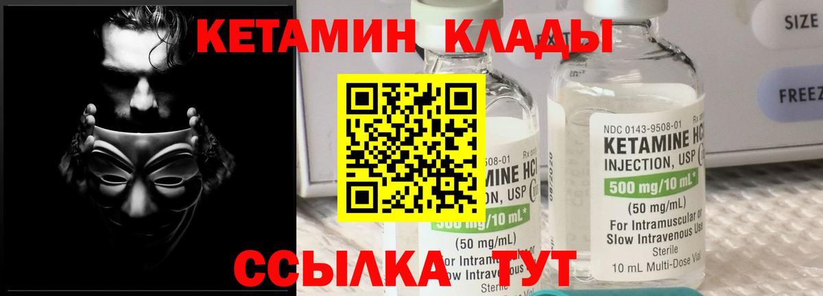 Белебей  Кетамин VHQ  Вход с VPN 