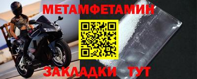 метамфетамин Брянск