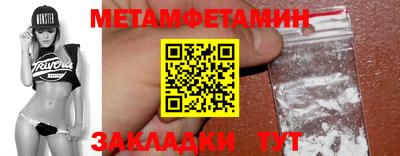метамфетамин Брянск