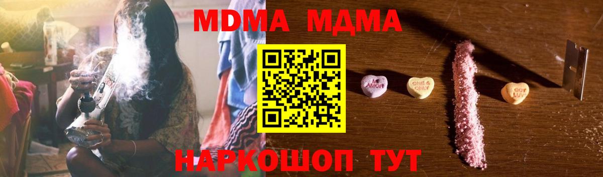 МДМА кристаллы  MDMA VHQ  Вход с VPN  Белебей 