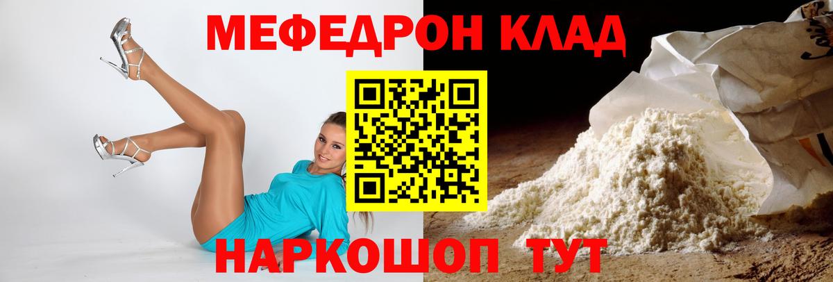 mega ONION  Мефедрон мяу мяу  МЯУ-МЯУ VHQ  Вход с VPN  Белебей  МЕФ 
