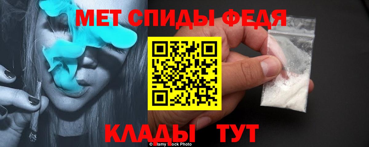 МЕТАМФЕТАМИН Methamphetamine Белебей