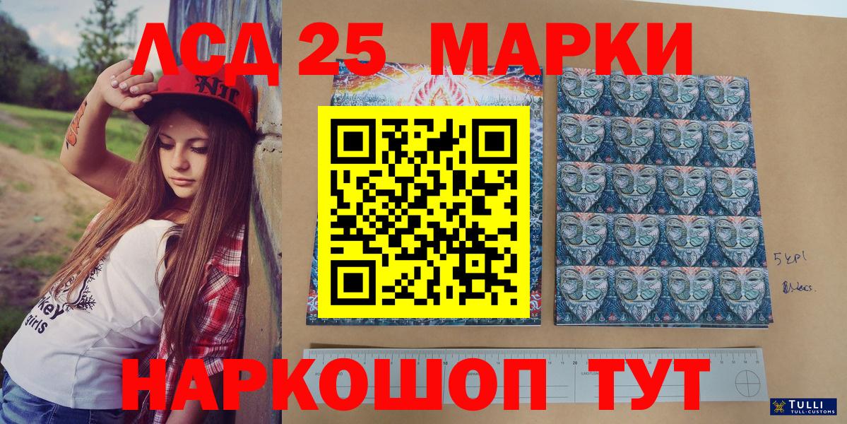 купить наркоту  Марки 25I-NBOMe  Вход с VPN  Наркотические марки 1500мкг  Белебей 